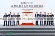 思摩尔国际：早盘上涨 4.60%，现报 9.10 港元