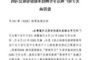 万孚生物:关于调整可转换公司债券转股价格的公告