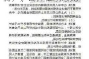 《上交所程序化交易管理实施细则（征求意见稿）》公开征求意见