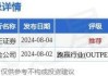 首程控股(00697)将于11月15日派发中期股息每股0.0286港元