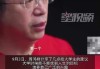 周鸿祎不建议大学生参加辩论赛：培养了很多“杠精”