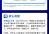 法巴银行：若美国7月失业率再次上升 可能改变降息预期