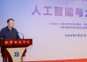 李强出席2024世界人工智能大会暨人工智能全球治理高级别会议开幕式并致辞