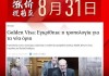 逆势而行！希腊推行“六天工作日”，为欧盟国家中首个