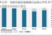 华泰证券：结构升级仍是啤酒行业核心逻辑 国内龙头升级空间与动力更足