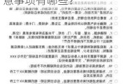 如何租房并确保合法性和安全性？租房的流程和注意事项有哪些？