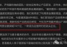 这家公司“少东”娱乐绯闻轰动一时，现谋求IPO，分红高达56亿，虽去年亏两亿多！