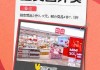 未来商业早参｜名创优品年内将在美团上线超800家“24H超级店”