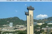 陈建伟：郎酒庄园，是郎酒人最大的创新