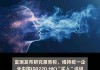 哔哩哔哩-W股价现涨逾6% 富瑞维持“买入”评级