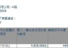 龙源电力(00916.HK)获新加坡政府投资公司增持582.6万股H股股份，价值约4,682.71万港元