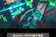 百胜中国(09987)5月24日斥资约240万美元回购6.69万股