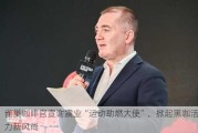 雀巢咖啡官宣谢震业“运动助燃大使”，掀起黑咖活力新风尚