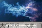 大行评级｜大摩：下调润啤目标价至42港元 下调全年经常性净利润预测