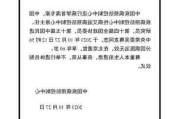 格隆汇公告摘要快讯修正公告