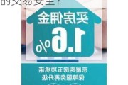 如何选择可靠的房地产中介？这种选择如何保障你的交易安全？