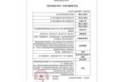 东方海洋： 产品取得注册证