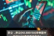 中国神华：5 月商品煤产量同比增 1.9%