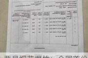 上栗县烟花爆竹：全国首份对塞原产地证书，关税减让 2%