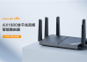 大华股份(002236.SZ)：乐橙在路由器方面现已形成了Wi-Fi4，Wi-Fi5，Wi-Fi6多种规格的产品体系