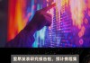 派杰投资维持东北银行(NBN.US)买入评级，上调目标价至71美元