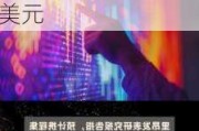 派杰投资维持东北银行(NBN.US)买入评级，上调目标价至71美元