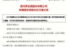 纬达光电2023年度权益分派每10股派现1元 共计派发现金红利1536.46万