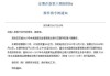 财政部、央行定于7月18日对700亿元人民币3个月期国库现金定期存款招投标