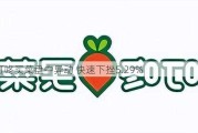 叮咚买菜盘中异动 快速下挫5.29%