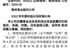 顺发恒业:关于顺发恒能股份公司2024年度第三次临时股东大会之法律意见书