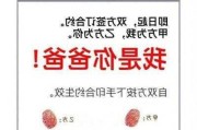 什么叫做合约代表