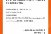 荣鑫智能将在新三板挂牌公开转让 2023年1月-6月营收9016.55万元