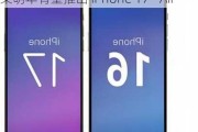 古尔曼：iPhone 16 系列调整不大，苹果明年有望推出 iPhone 17“Air”