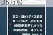 粉笔(02469)5月28日斥资504.8万港元回购119.35万股