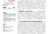 电力设备及新能源行业周报：新型电力系统建设加速再获政策支持 西门子工控数字化业务订单同比转正