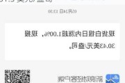 现货白银：7 月 5 日涨超 3%，现报 31.3 美元/盎司