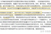 LG新能源放缓与通用合资工厂建设，因电动汽车需求低迷