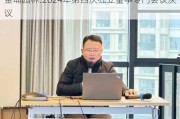 金埔园林:2024年第四次独立董事专门会议决议