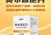 诺诚健华：公司创新药生物制品许可获受理