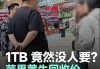 “强周期”没来 iPhone 16系列首发遇冷：黄牛拒收Pro等版本