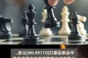 中远海运港口公布陈冬将退任非执行董事