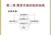 期货市场与国际市场的关联性如何体现？这种关联如何影响国内投资者的策略？