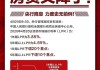 刚刚，央行再次“降息”！