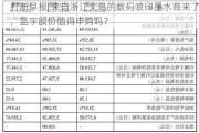 打新早报| 来自浙江义乌的数码喷印墨水商来了，蓝宇股份值得申购吗？