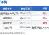 百济神州因董事行使购股权而发行54.288万股股份