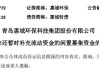 永信至诚:关于归还暂时用于补充流动资金的闲置募集资金的公告