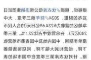 迅销已发布年度业绩 10月14日复牌