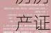 房产证可以补办吗？新房房产证办理需要哪些手续及费用？