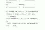 如何合法转让无法更名的房产？这种转让方式有哪些法律限制？