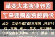 外商独资医院要来了！对群众看病就医有什么影响？权威解答